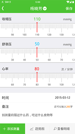 血压测量.png