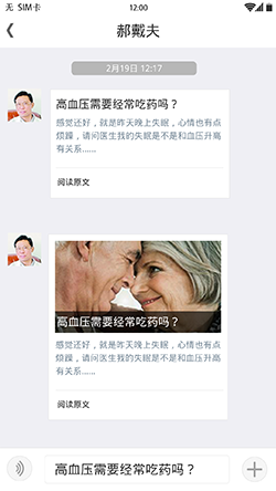 与医生对话_长文章.png